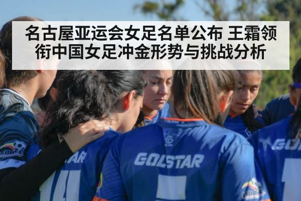 women soccer team huddle